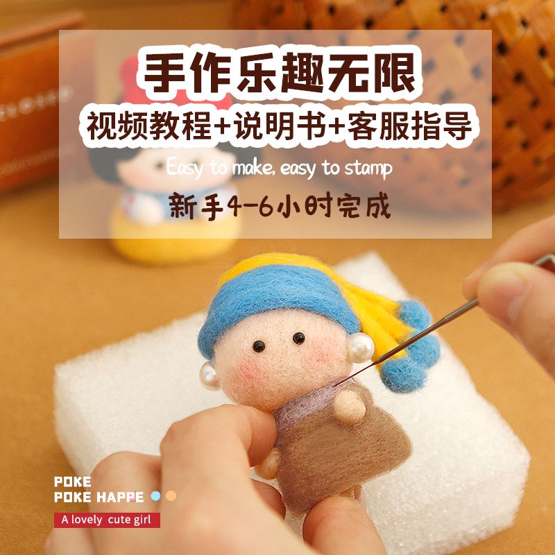 Key chain -wool felt needle kits