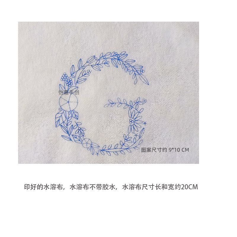 English letter embroidery water soluble sticker